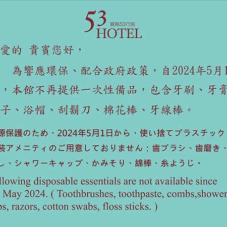 53 Hotel Taichung Dış mekan fotoğraf