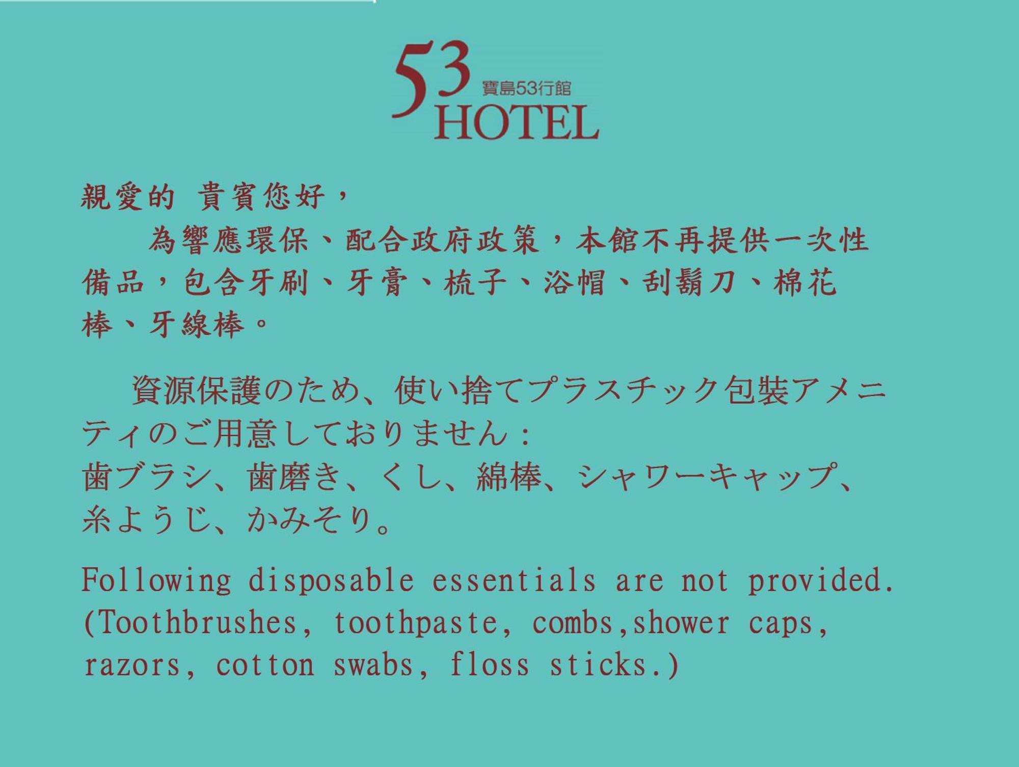 53 Hotel Taichung Dış mekan fotoğraf